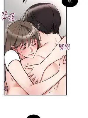 可以摸你嗎？ 1-30話[完結]_1010012