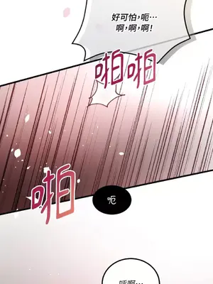 可以摸你嗎？ 1-30話[完結]_1010014