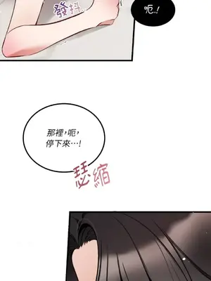 可以摸你嗎？ 1-30話[完結]_1010020