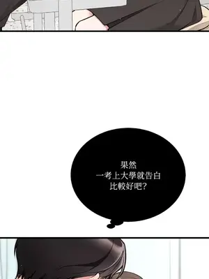 可以摸你嗎？ 1-30話[完結]_1010023