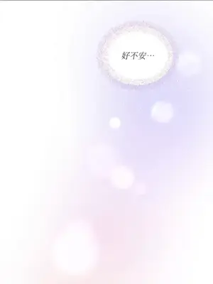 可以摸你嗎？ 1-30話[完結]_1010024