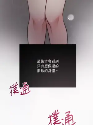 可以摸你嗎？ 1-30話[完結]_1010027