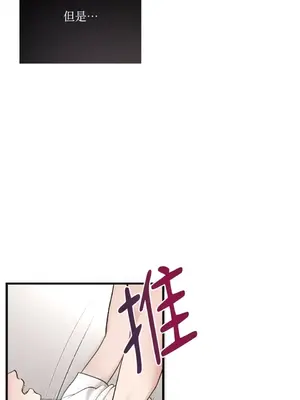 可以摸你嗎？ 1-30話[完結]_1010028