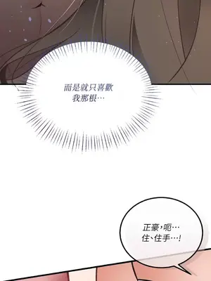 可以摸你嗎？ 1-30話[完結]_1010029