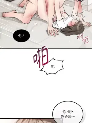 可以摸你嗎？ 1-30話[完結]_1010030