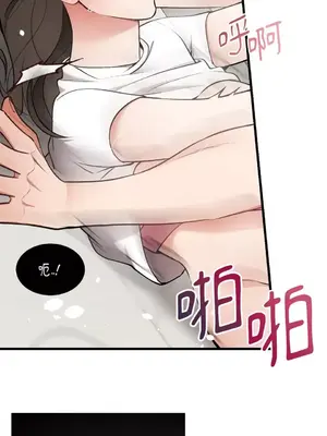 可以摸你嗎？ 1-30話[完結]_1010032