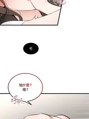 可以摸你嗎？ 1-30話[完結]_1010034