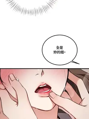可以摸你嗎？ 1-30話[完結]_1010038