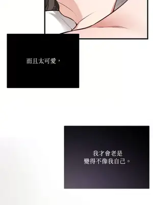 可以摸你嗎？ 1-30話[完結]_1010039