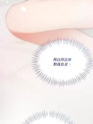 可以摸你嗎？ 1-30話[完結]_1010040