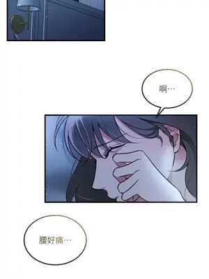 可以摸你嗎？ 1-30話[完結]_1011001