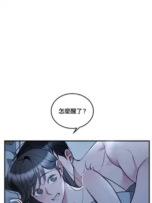 可以摸你嗎？ 1-30話[完結]_1011002