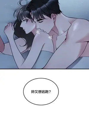 可以摸你嗎？ 1-30話[完結]_1011005