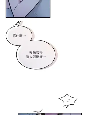 可以摸你嗎？ 1-30話[完結]_1011006