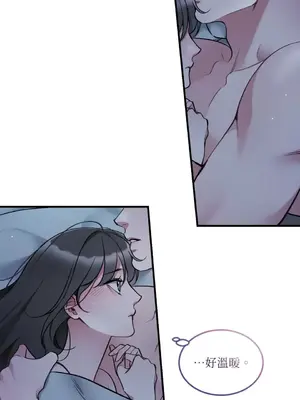 可以摸你嗎？ 1-30話[完結]_1011009