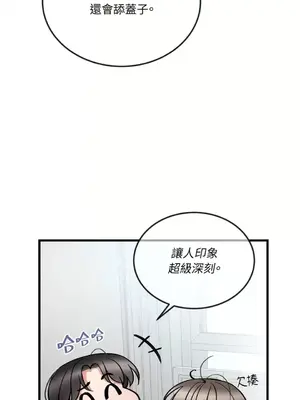 可以摸你嗎？ 1-30話[完結]_1011014