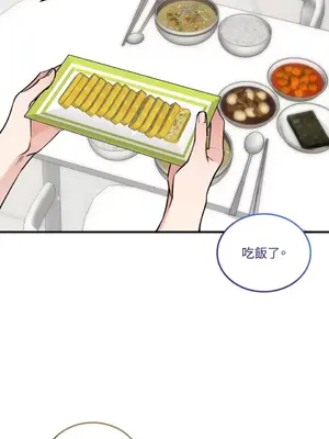 可以摸你嗎？ 1-30話[完結]_1011017