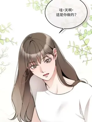 可以摸你嗎？ 1-30話[完結]_1011018