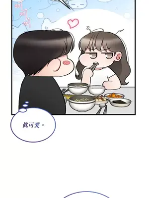 可以摸你嗎？ 1-30話[完結]_1011022