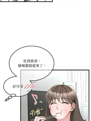 可以摸你嗎？ 1-30話[完結]_1011023