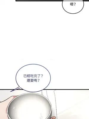可以摸你嗎？ 1-30話[完結]_1011028