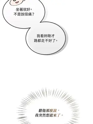 可以摸你嗎？ 1-30話[完結]_1011029