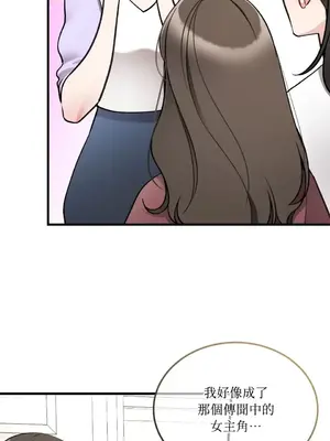 可以摸你嗎？ 1-30話[完結]_1011031