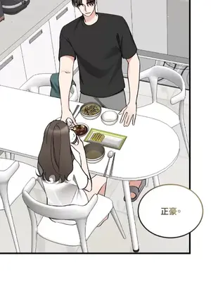 可以摸你嗎？ 1-30話[完結]_1011033