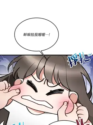 可以摸你嗎？ 1-30話[完結]_1011037