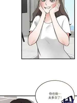 可以摸你嗎？ 1-30話[完結]_1011038