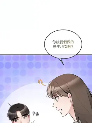 可以摸你嗎？ 1-30話[完結]_1011039