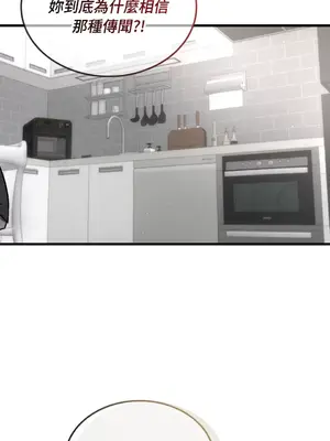 可以摸你嗎？ 1-30話[完結]_1011042