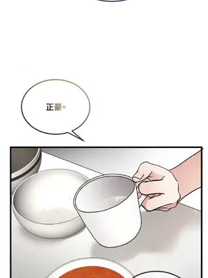 可以摸你嗎？ 1-30話[完結]_1011043