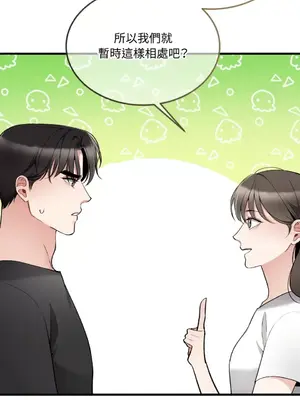 可以摸你嗎？ 1-30話[完結]_1011047