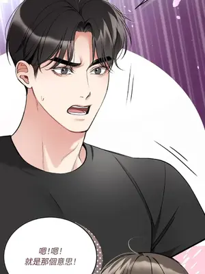 可以摸你嗎？ 1-30話[完結]_1011048