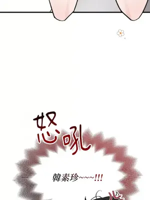 可以摸你嗎？ 1-30話[完結]_1011049