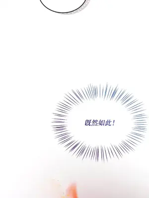 可以摸你嗎？ 1-30話[完結]_1012003