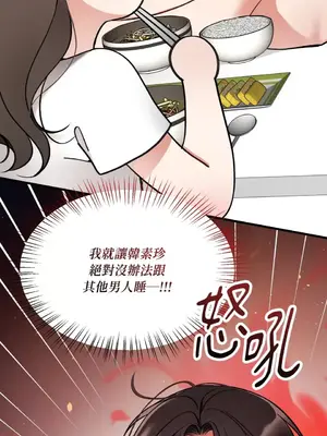 可以摸你嗎？ 1-30話[完結]_1012004