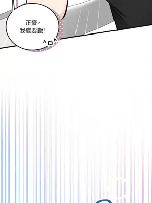 可以摸你嗎？ 1-30話[完結]_1012005