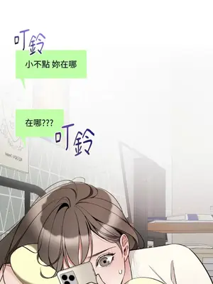 可以摸你嗎？ 1-30話[完結]_1012007