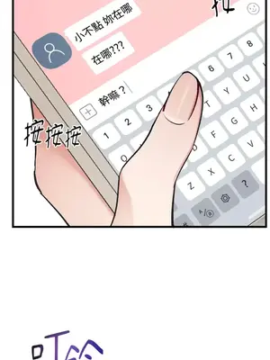 可以摸你嗎？ 1-30話[完結]_1012008