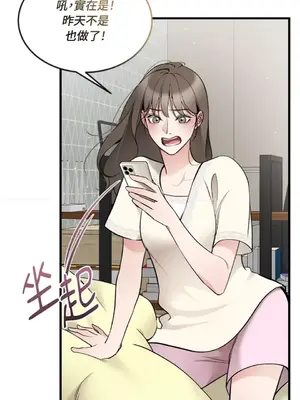 可以摸你嗎？ 1-30話[完結]_1012009