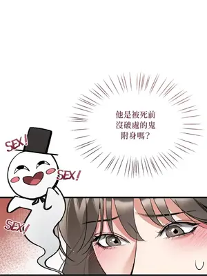 可以摸你嗎？ 1-30話[完結]_1012010