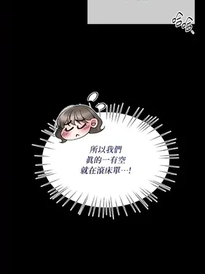 可以摸你嗎？ 1-30話[完結]_1012013