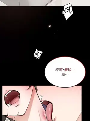 可以摸你嗎？ 1-30話[完結]_1012017