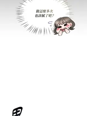 可以摸你嗎？ 1-30話[完結]_1012018