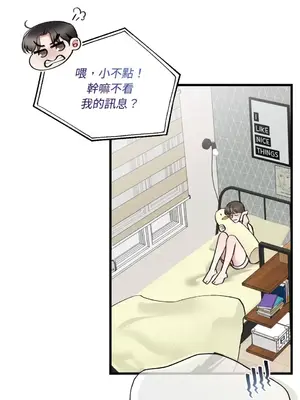 可以摸你嗎？ 1-30話[完結]_1012019