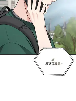 可以摸你嗎？ 1-30話[完結]_1012020