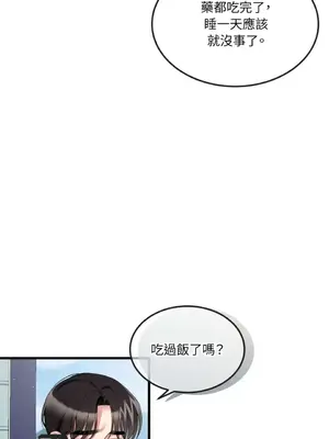 可以摸你嗎？ 1-30話[完結]_1012021