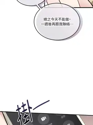 可以摸你嗎？ 1-30話[完結]_1012022